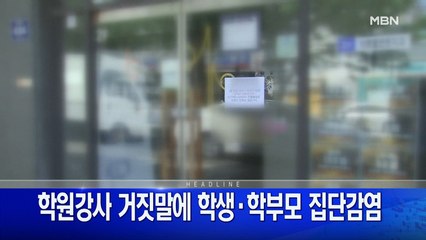 5월 14일 굿모닝MBN 주요뉴스