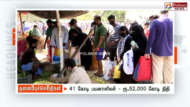 Today Headlines- 13 May 2020 மாலை தலைப்புச் செய்திகள் _ Evening Headlines _ Coronavirus Updates