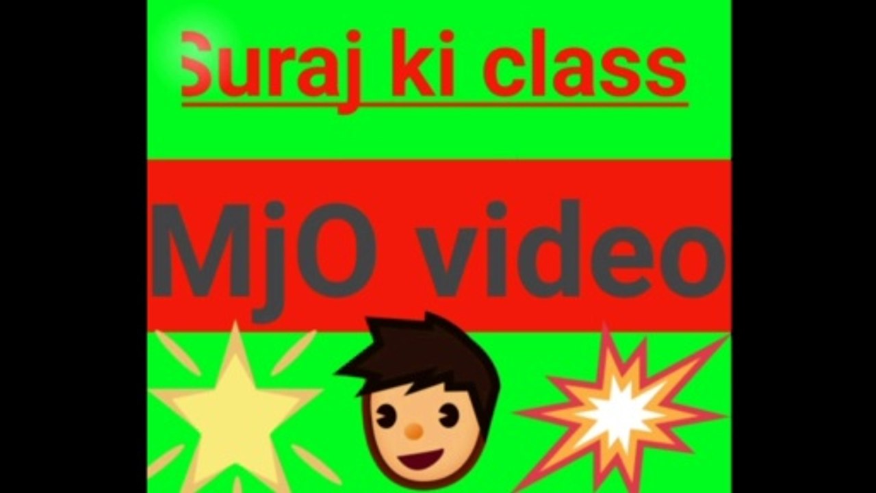 Mjo video। सूरज की क्लास। कॉमेडी विडियो।
