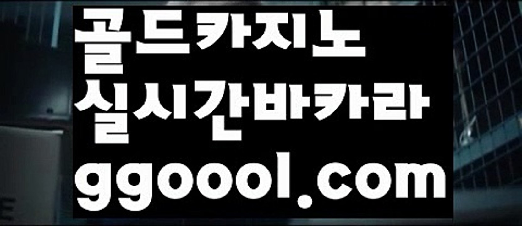 【바카라게임방법】우리카지노[[7gd-77]]]33카지노【바카라게임방법】
