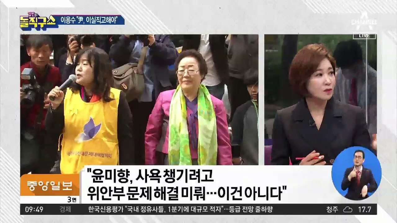 이용수 할머니 입장 표명…“尹, 이실직고해야”