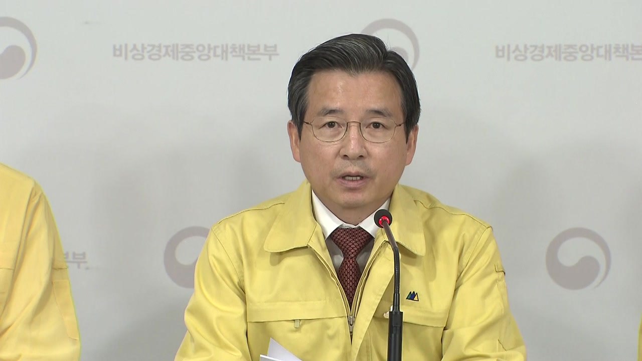 정부, 3차 비상경제 중앙대책본부 회의 결과 브리핑 / YTN