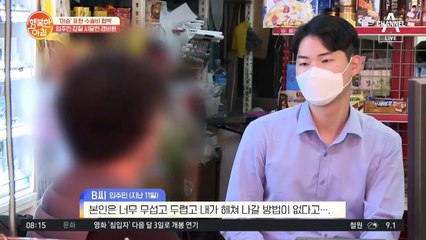 '머슴'표현ㆍ수술비 협박 등 입주민 '갑질' 시달린 경비원