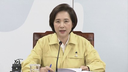 학원 등 다중이용시설 방역 강화 긴급회의 / YTN
