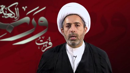 الشيخ العوامي - مفهوم التديّن (2) التدين الاجتماعي