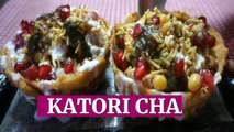 Katori Chaat Recipe | How To Make Katori Chaat | Tokri Chaat
