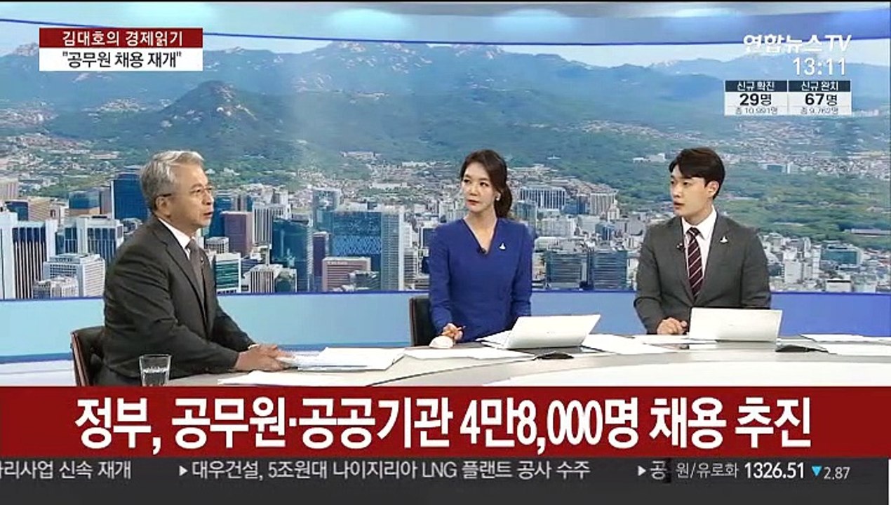[김대호의 경제읽기] 홍남기 "공무원 등 채용 재개…156만 공공일자리 제공"