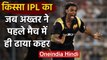 Qissa IPL Ka : When Shoaib Akhtar took 4 wickets on IPL Debut against Delhi | वनइंडिया हिंदी