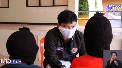 ข่าวเที่ยง (ในประเทศ) ช่วงที่ 1 วันพฤหัสบดีที่ 14 พฤษภาคม 2563