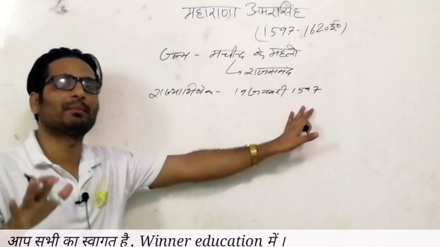 RAJASTHAN HISTORY/MEWAR HISTORY/MAHARANA AMAR SINGH