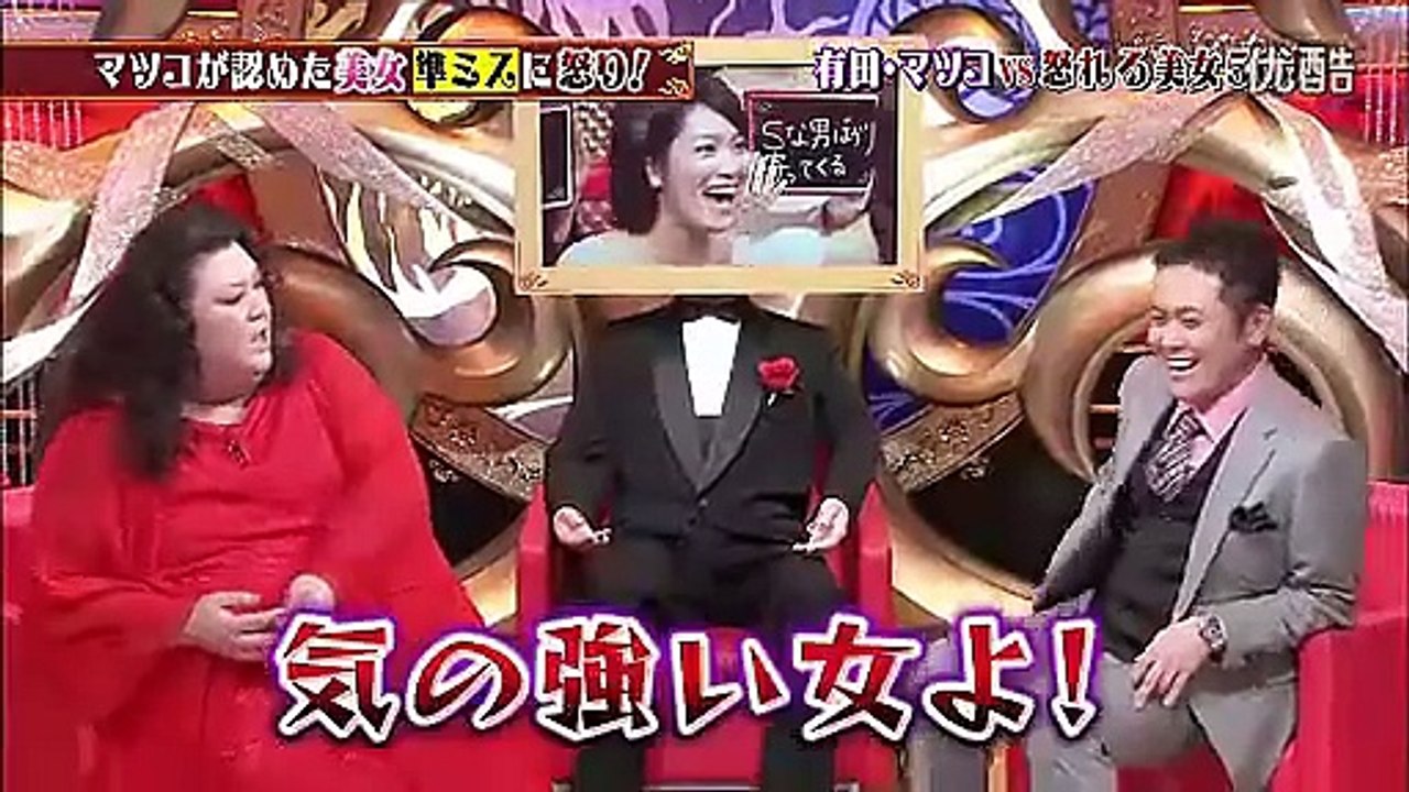 有田とマツコと男と女Sp - 11.12.20 Part1 - 動画 Dailymotion
