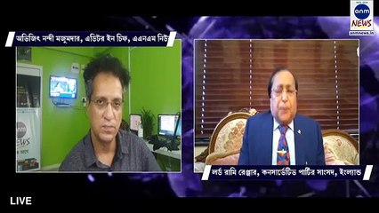 ANM News - Live with Conservative Party leader Lord Dr. Rami Ranger