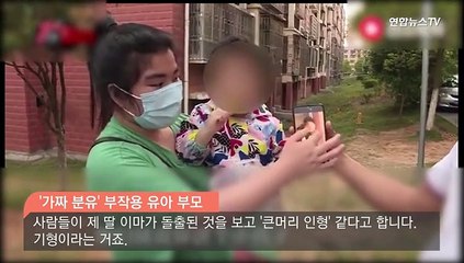 [월드줌인] "아기 머리 기형적으로 커져"…中 또 가짜 분유 파문