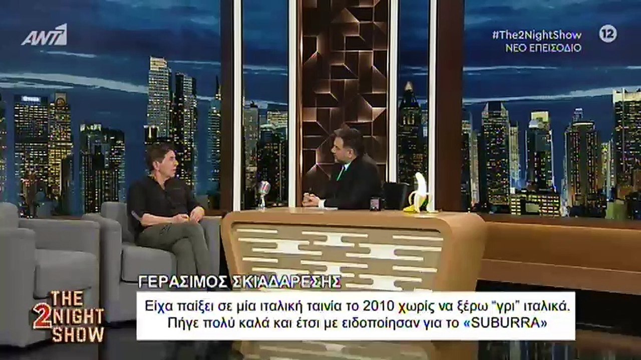 Γεράσιμος Σκιαδαρέσης: Δε φαντάζεστε τι αποκάλυ...