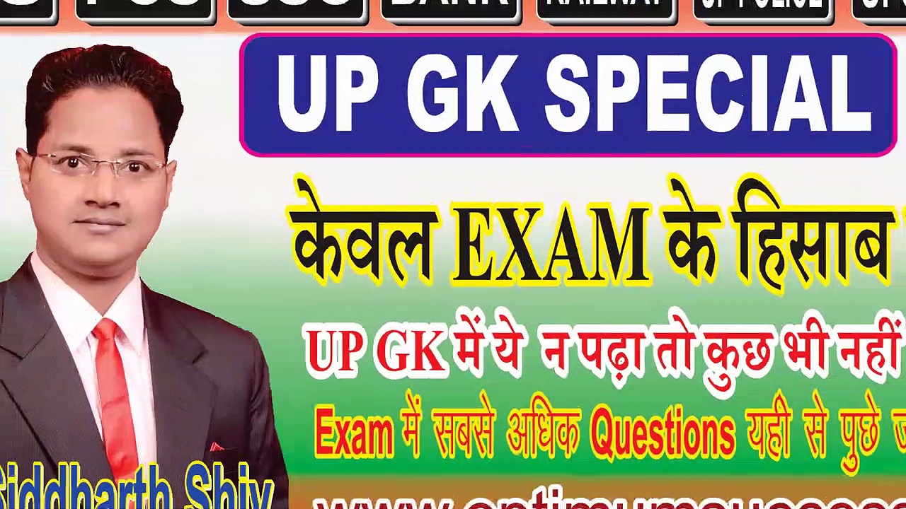 UP GK Special