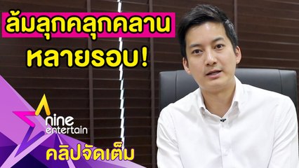 “เชน” ยิ้มออก! ยอดขายธุรกิจอาหารเสิรมเพิ่มในช่วงโควิด-19(คลิปจัดเต็ม)