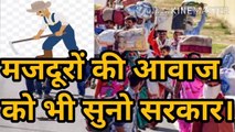 Hindi Songs Pravasi Majdur To Bihar Sarkar Massages हिंदी गीत प्रवासी मजदूर का बिहार सरकार को संदेश मजदूरों को गांव छोड़ दो सरकार।