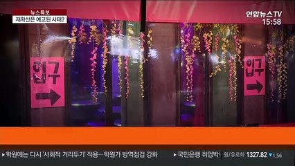 2030 코로나 불감증?…'소리없는 전파' 우려