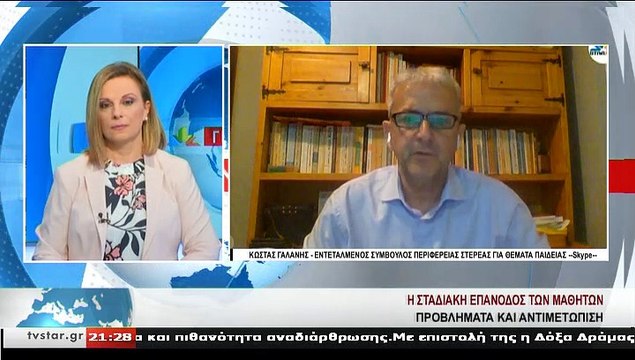 Ο εντεταλμένος σύμβουλος Περιφέρειας Στερεάς για θέματα παιδείας, Κ. ΓΑΛΑΝΗΣ, στο STAR K.E.