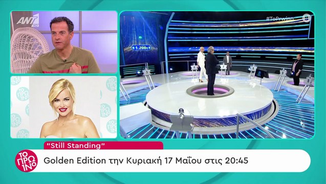 Τέλος το YFSF! Η ανακοίνωση της Μαρίας Μπεκατώρου στον αέρα του Πρωινού!