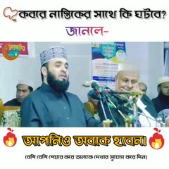 কবরের আজাব কেমন হবে ও কবরের প্রশ্ন।