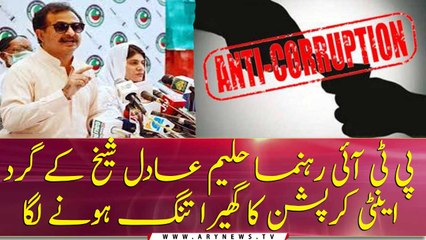 Anti-Corruption department prepares final report against Haleem Adil Sheikh