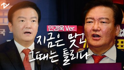 선거 후 민경욱의 달라진 태도…지금은 ‘조작’ 그때는 ‘민의’