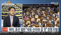 [뉴스1번지] 김태년·주호영 원내대표 첫 공식 회동