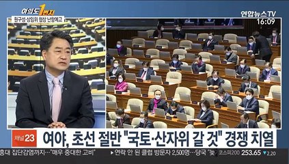 Tải video: [뉴스1번지] 김태년·주호영 원내대표 첫 공식 회동