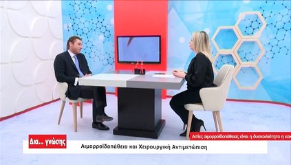 Δια γνώσης 15-05-2020