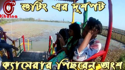 Shooting of foreign love Neamul Sagor, Ashikuzzaman Ashik, Nilasa. Khulna Tv _ Rana Talukder