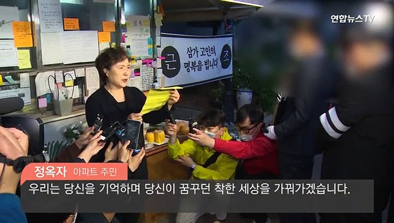 [현장] "갑질없는 곳에서 평안하길"…'엄벌촉구' 청원 35만 돌파
