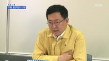 [MBN 프레스룸] 프레스콕 / 이태원 클럽 확진자 133명