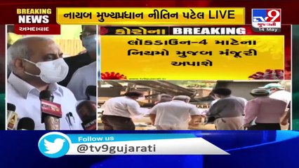 Meeting called at CM Rupani's residence today to discuss about lockdown 4.0- Dy.CM Nitin Patel- TV9