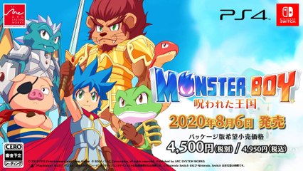 Monster Boy and the Cursed Kingdom - Bande-annonce Japon