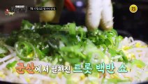 연륜의 맛! 전북 군산 밥상_허영만의 백반기행 51회 예고