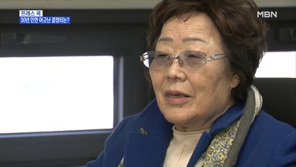 [MBN 프레스룸] 프레스콕 / 30년 인연 어긋난 결정타는?