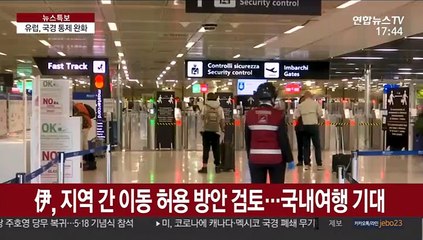 전 세계 사망자 30만명 눈앞…유럽, 국경통제 완화