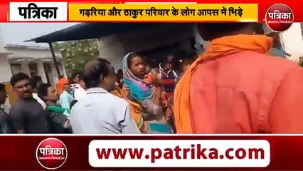 शिवपुरी में नहर से पानी निकासी को लेकर खूनी संघर्ष, चली गोलियां