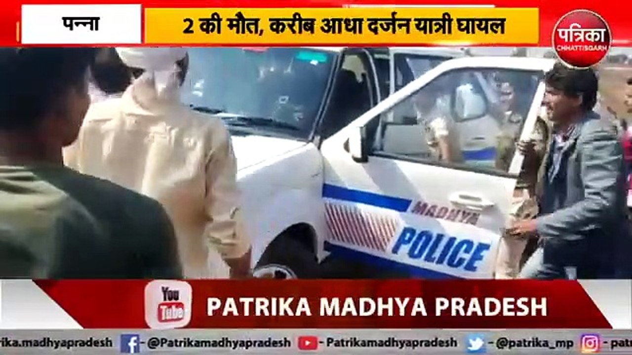 PANNA: पन्ना में भीषण हादसा, छात्रों से भरी बस पलटी, दो की मौत, एक दर्जन से ज्यादा बच्चे घायल