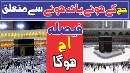 The Decision on Whether or Not To Perform Hajj Will Be Made Today