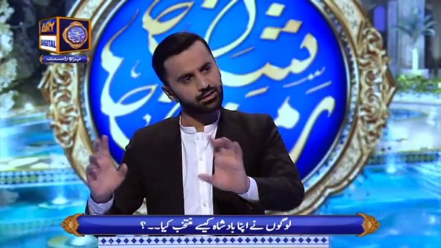 Aek Badshah Ka Anokha Qissa | Shan-e-Aslaaf – 14th May 2020 | Shan E Iftar