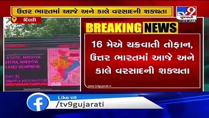 Monsoon may arrive early this year - TV9News