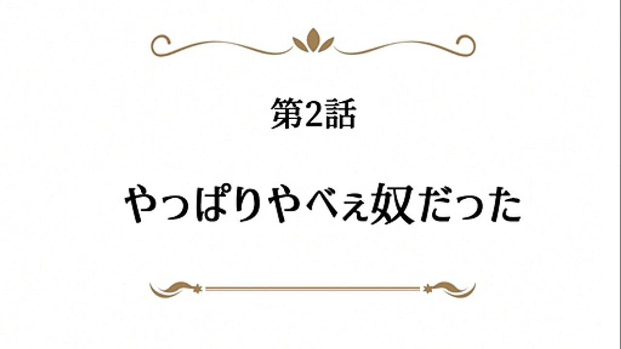 Arifureta Shokugyou de Sekai Saikyou - Twitter mini 02