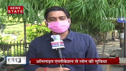 Uttar Pradesh: आज से प्रदेश में लोन मेले की शुरूआत, देखें वीडियो