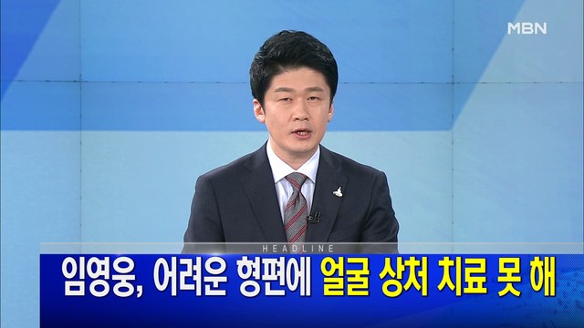 MBN 뉴스파이터-5월 14일 오프닝