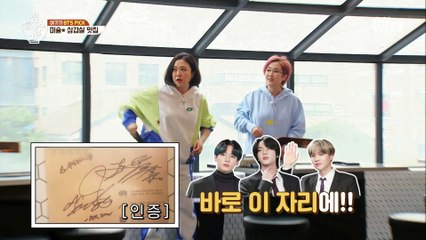 방탄소년단(BTS)이 다녀간 맛집!? 성지순례 왔습니다.