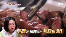 언니들의 고기 코스!! 육즙이 장난 없어~~~