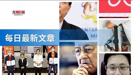 tenmax_guangming_rss_mobile-copy1-20200514-18:32
