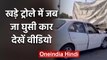 Jaipur में भीषण सड़क हादसा अनियंत्रित होकर खड़े ट्रक में जा घुसी कार, देखे वीडियो | वनइंडिया हिंदी